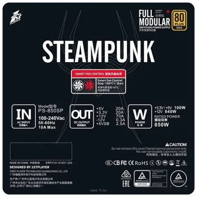 1stPlayer Steampunk SP 7.5 PS-750SP