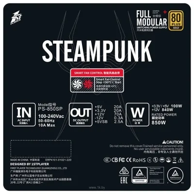 1stPlayer Steampunk SP 8.5 PS-850SP