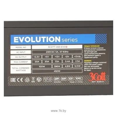 3Cott 450-EVO2 450W