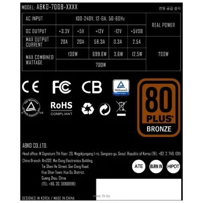 Abkoncore Tenergy TN-700 Bronze